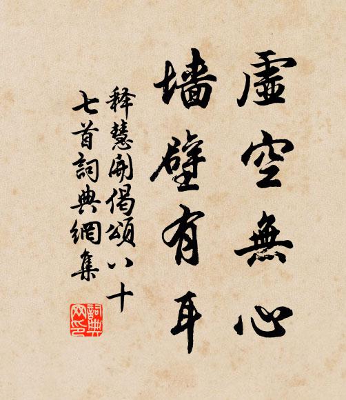 誰寄揚州破鏡,遍海角天涯,空待人歸 詩詞名句