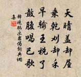 釋曉聰詩詞全集_釋曉聰古詩文大全