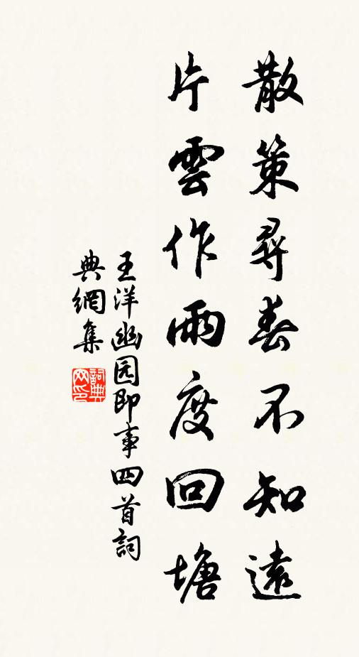 雅分供餘食，鴿亂著殘棋。 詩詞名句