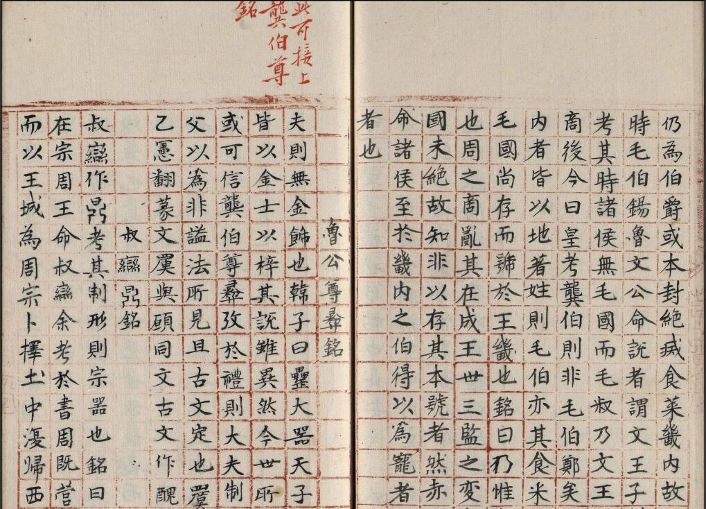 【pdf高清】宋 董逌著《廣川書跋》明吳寬叢書堂手鈔本下載_439M