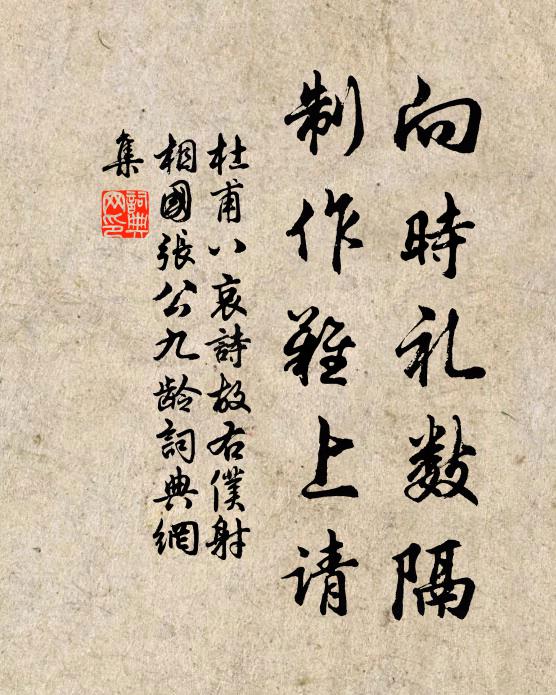 度石籃輿怯,穿雲履屐輕 詩詞名句