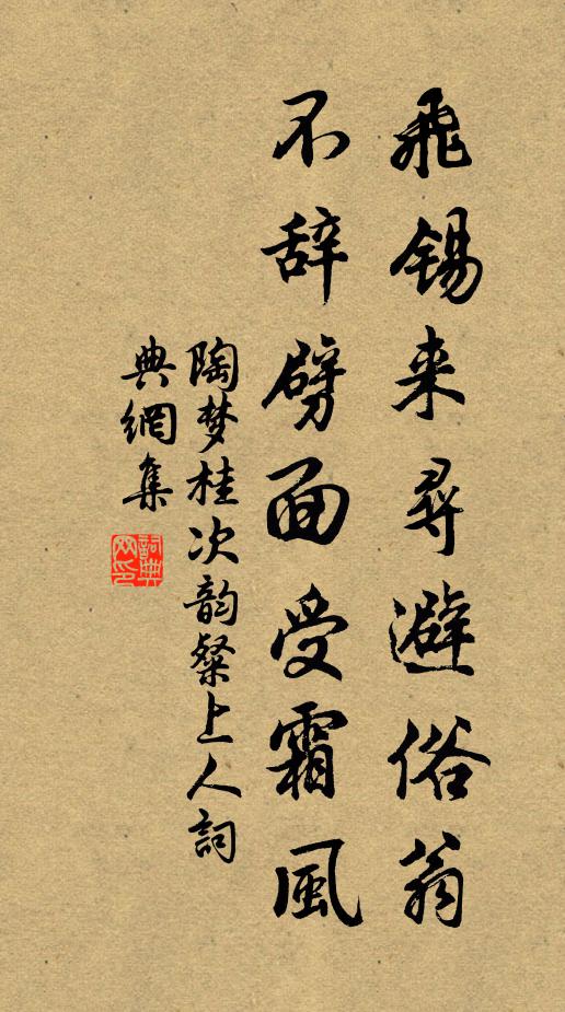 陽州地遠牡丹少，酴醾晚作留春花 詩詞名句