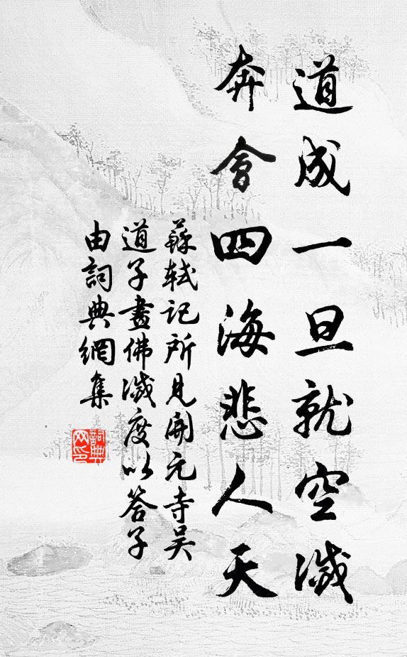 子詩何時作,我耳久已傾 詩詞名句