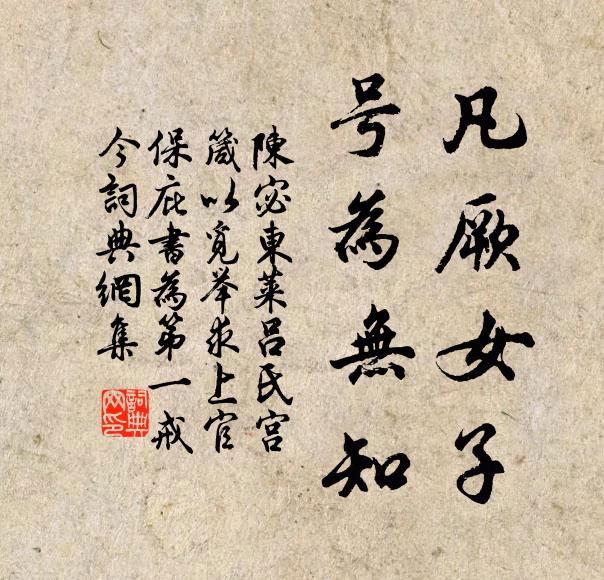 靈丹就，未飛升上闕，且在人寰 詩詞名句