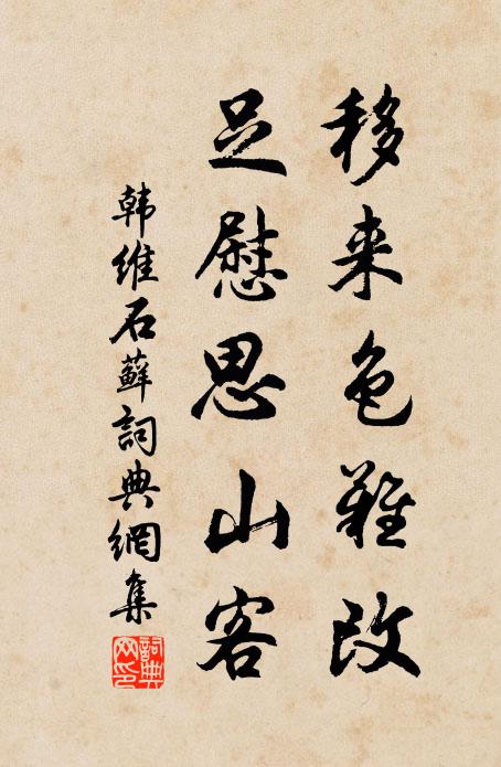 興亡原有數，歌舞竟成愁 詩詞名句