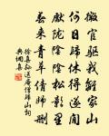 十年離亂後,長大一相逢。 詩詞名句