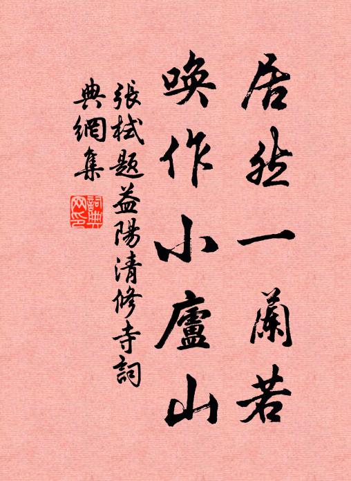 遇順饒有智,逢艱或失算 詩詞名句