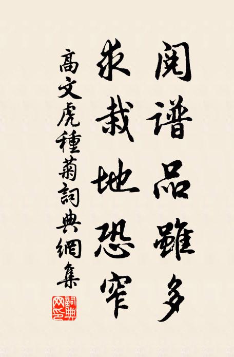 翊聖古蹟依然 詩詞名句