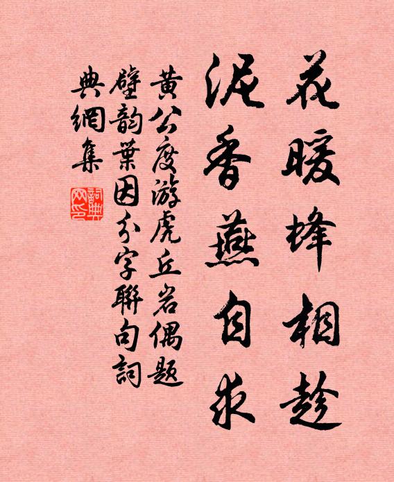 投老歸來,記踏青堤上,三度逢君 詩詞名句