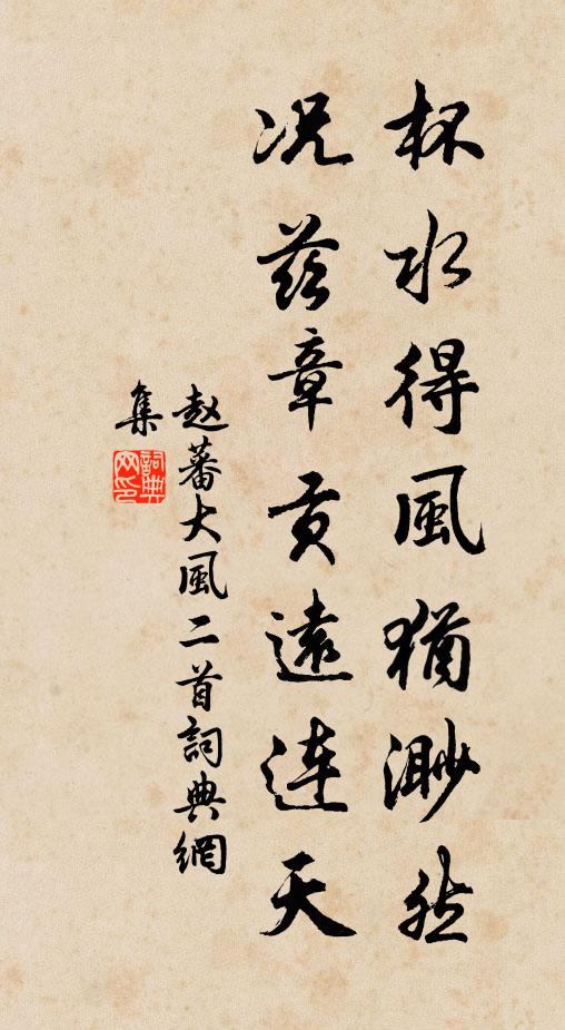 茲接置郵章,優霖沾近京 詩詞名句