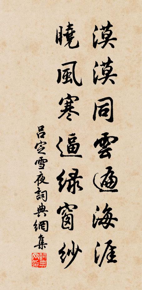 溪冰寒棹響，岩雪夜窗明 詩詞名句