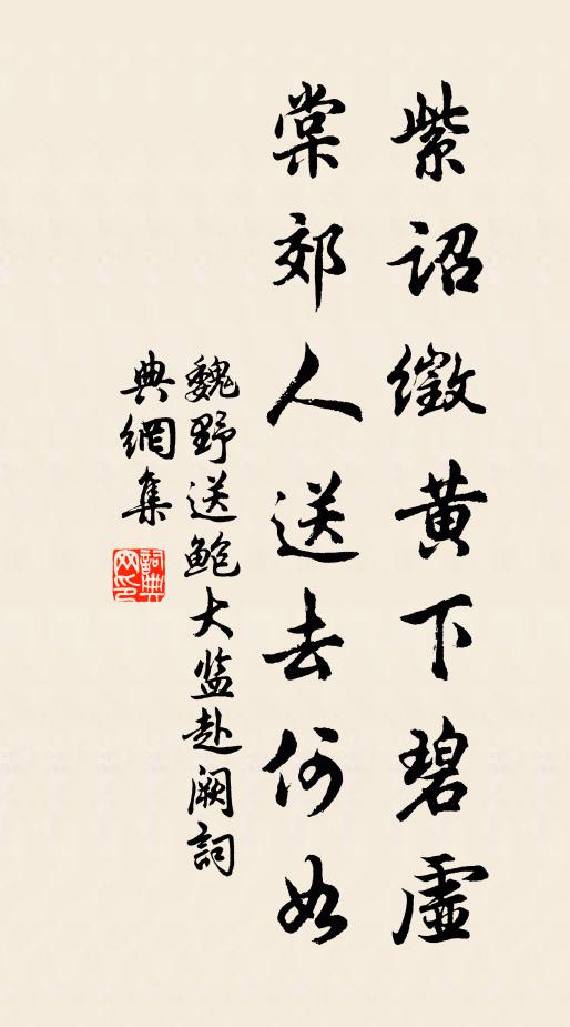 風雨橫斜入會中，賓主淋漓俱醉倒 詩詞名句