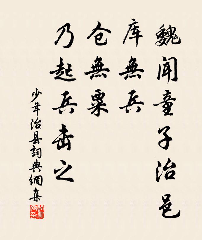 寒日短，霜飛急 詩詞名句