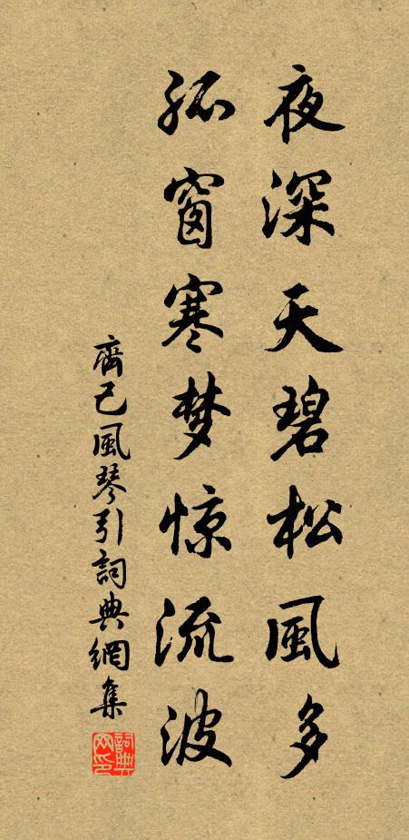 皆雲習鑿齒，未可扣真風 詩詞名句