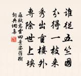 念奴嬌(清明)原文_念奴嬌(清明)的賞析_古詩文