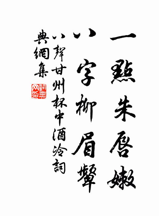 還知否,劉安未老,仙籍有津涯 詩詞名句