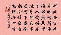 聲聲慢 贈王彥寶原文_聲聲慢 贈王彥寶的賞析_古詩文