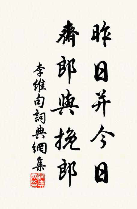 嘗聞龍德神自周,出飛於天入海休,棄此不處與螾儔 詩詞名句