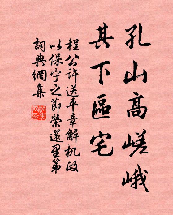 北斗闌乾歡未歇,歸來萬井旭東升 詩詞名句