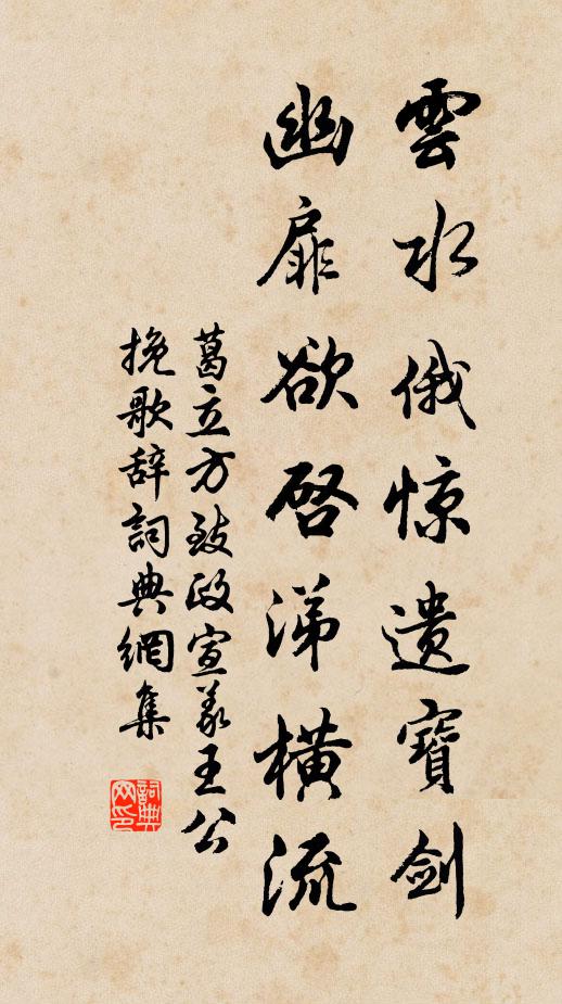 山偃蹇,孤云何事,飛去還留 詩詞名句