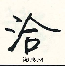 室組詞_室字怎么組詞_室組詞有哪些_帶室字的詞語