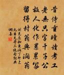 蝶戀花(西堂竹閣,日氣溫然,戲作)原文_蝶戀花(西堂竹閣,日氣溫然,戲作)的賞析_古詩文