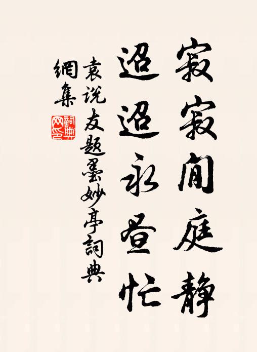 一枝雲鬢巧梳掠 詩詞名句