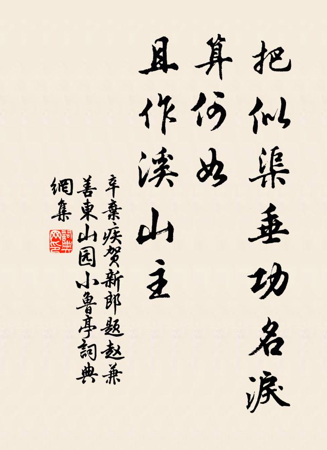 依灘落葉聚,立浦驚鴻散 詩詞名句