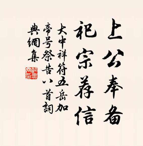 絳節回白馬,青書收赤龍 詩詞名句