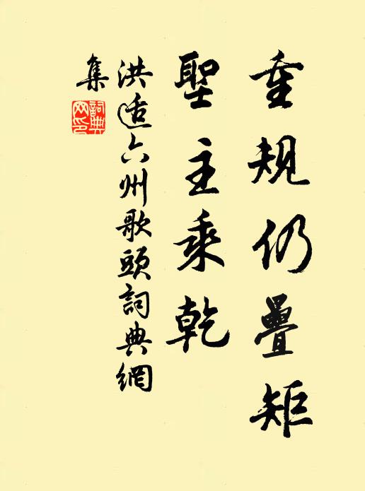 誰將淮水分南北,直到幽燕始是邊 詩詞名句