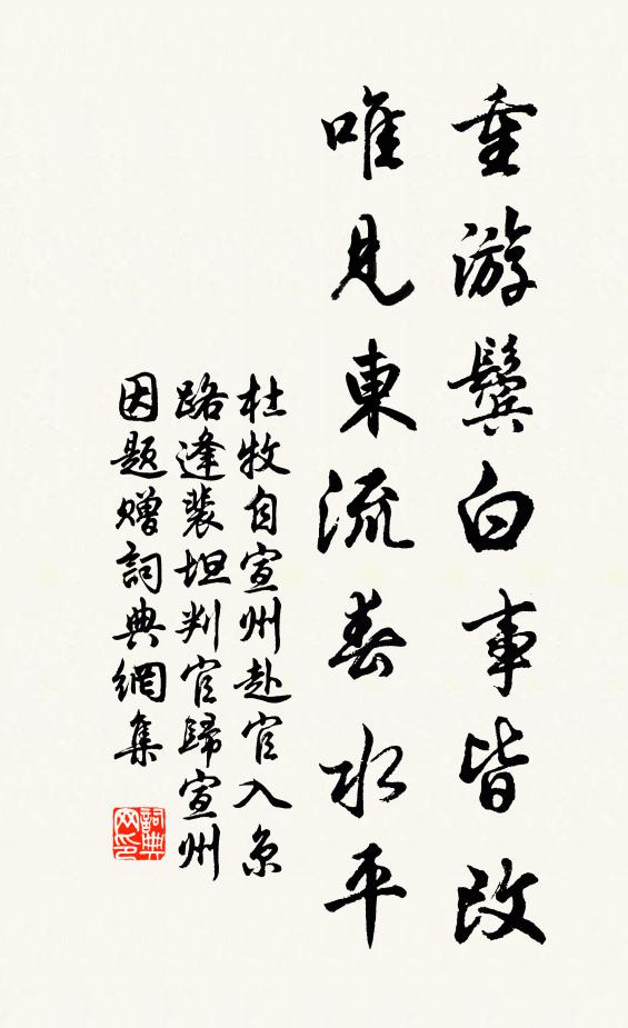 維舟小孤下,終夜風水聲 詩詞名句