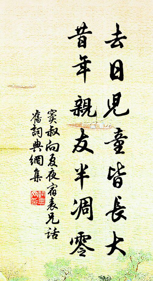 江左占形勝,最數占徐州 詩詞名句