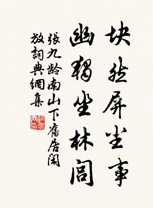 曠望黃昏月，嫶妍半夜霜 詩詞名句