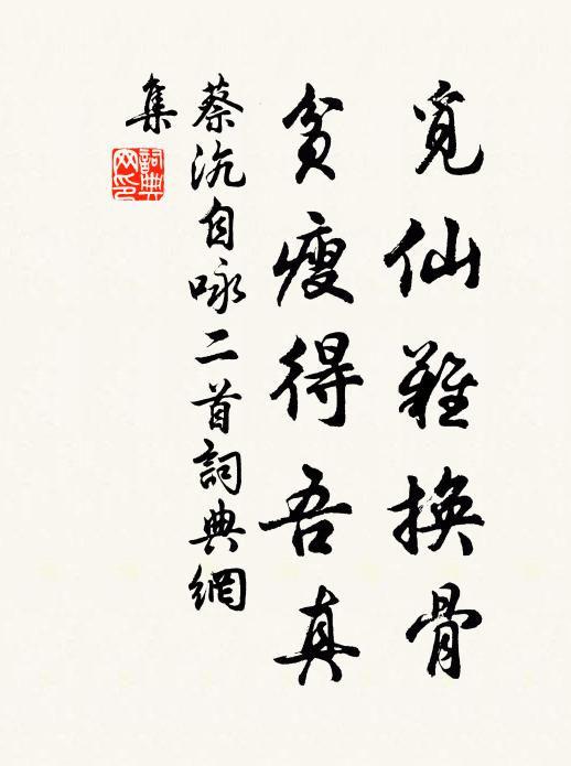 誰為若疾癢，搔按不容擬 詩詞名句