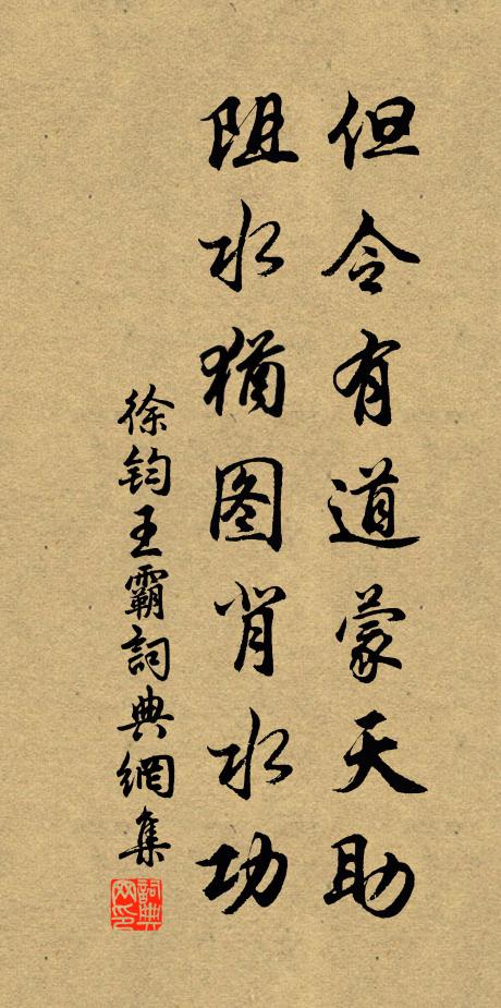 願效忠勤報明主,鬢毛雖白寸心丹 詩詞名句