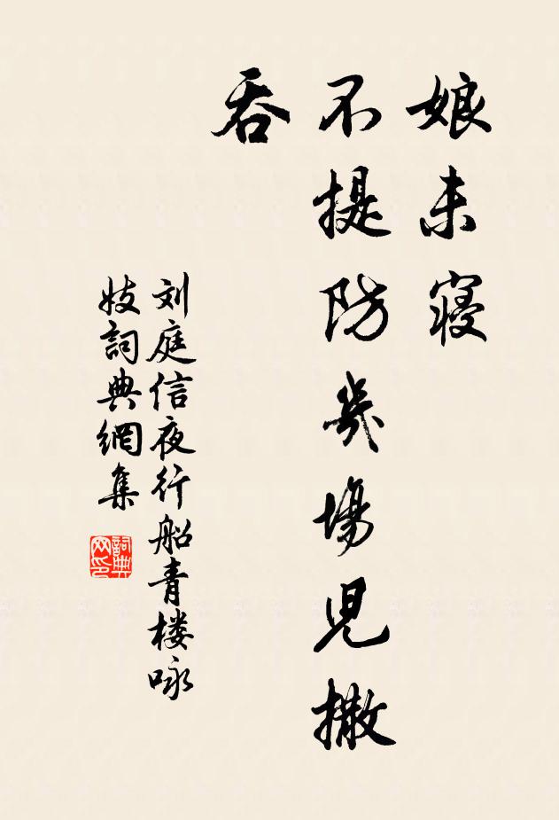 催人歸去天涯遠 詩詞名句