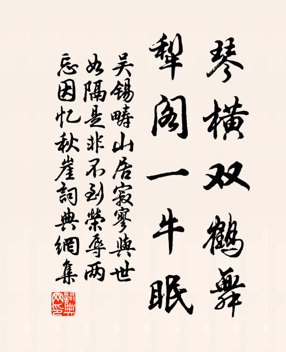 長安三千里，日夕西南望 詩詞名句