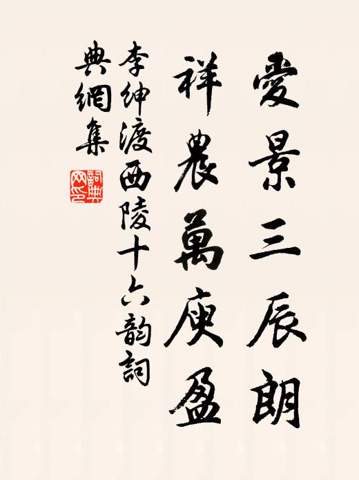 那堪歲晚猶行役,雲樹還歌謝脁篇 詩詞名句