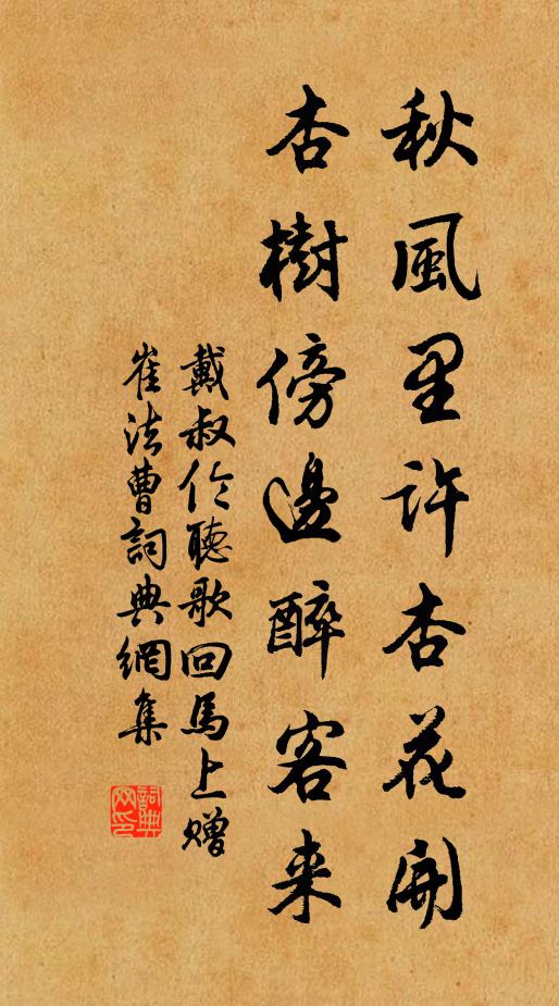 愁裹有詩人不會，欄邊虢虢響流泉 詩詞名句