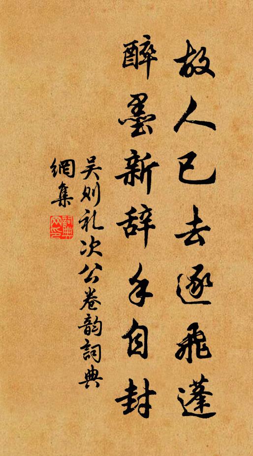 異域非所息,據鞍幾不支 詩詞名句