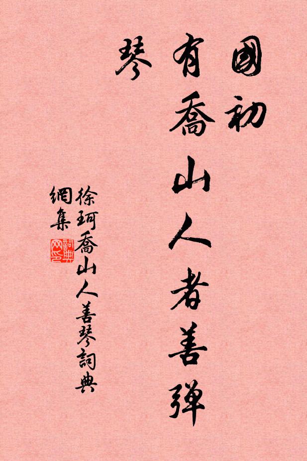 日補丹田氣三咽,自言茲味勝玉食 詩詞名句