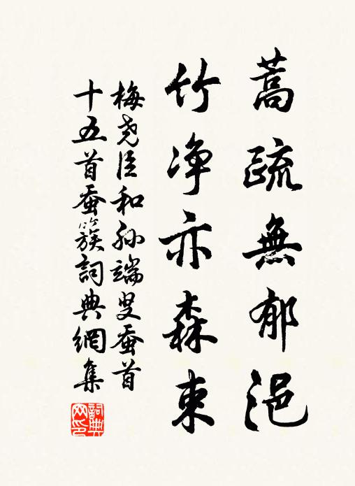 到此若無真正眼，可憐辜負本來人 詩詞名句