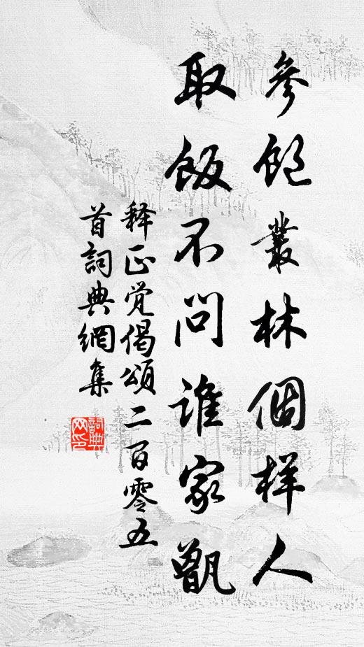 百病侵形骸,漸老同破屋 詩詞名句