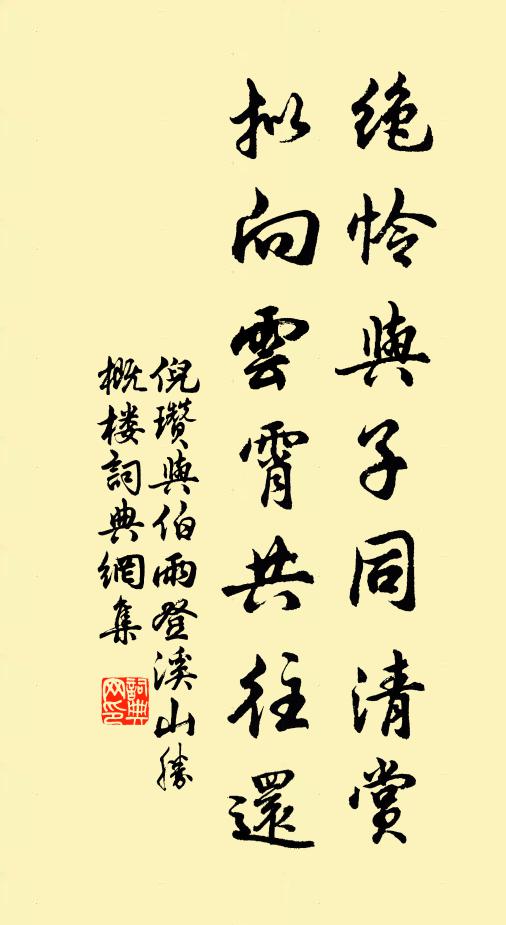 分余幸見及,流落一嘆赧 詩詞名句