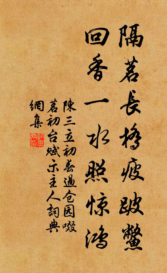 指日筋骨強，報汝當抱瓮 詩詞名句