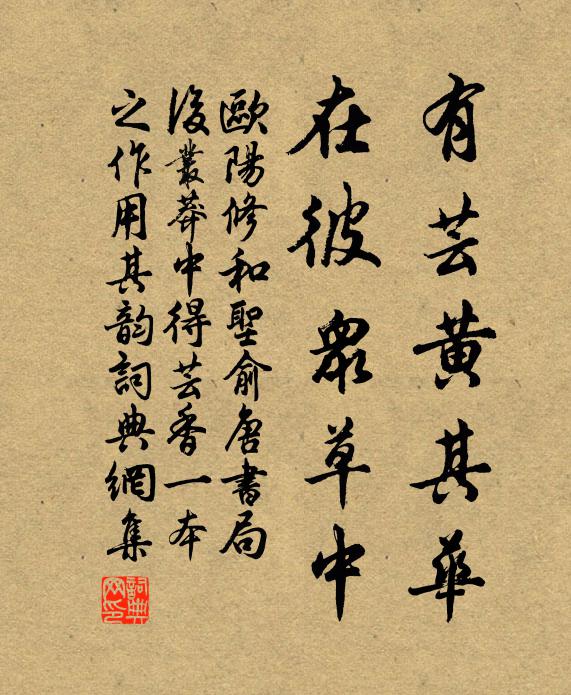 野花數把黃金英 詩詞名句