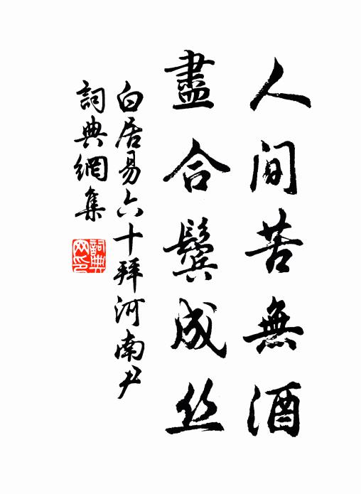 我行欲安適,策馬逾山樊 詩詞名句