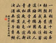 懷中探錦都無幾，身後懸金未易求 詩詞名句