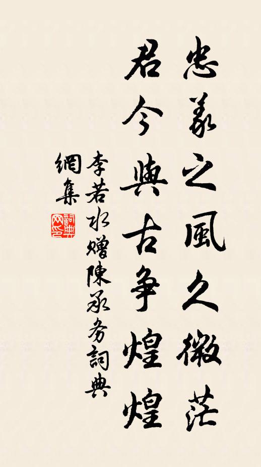 如今有待終身貴，未若忘機盡日閒 詩詞名句