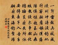 菊花浮秬鬯,萸房插縉紳 詩詞名句